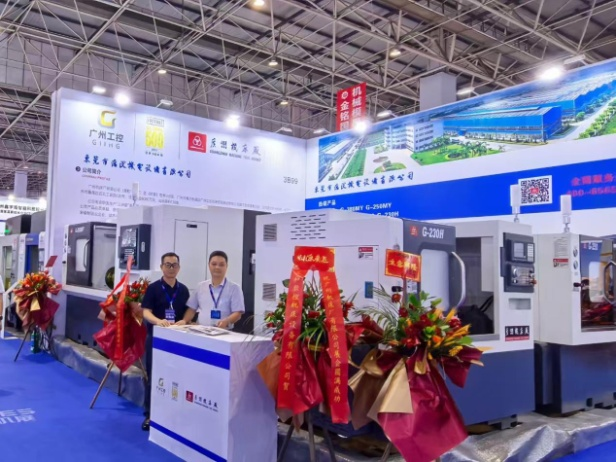 廣州機(jī)床廠參加2024年東莞國(guó)際機(jī)床展覽會(huì)(圖1)